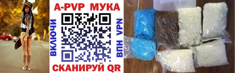 Alfa_PVP Crystall  купить закладку  blacksprut рабочий сайт  Петровск 
