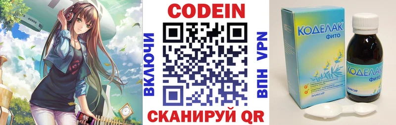 закладки  Петровск  Кодеин Purple Drank 